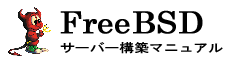 FreeBSDT[o[\z}jA
